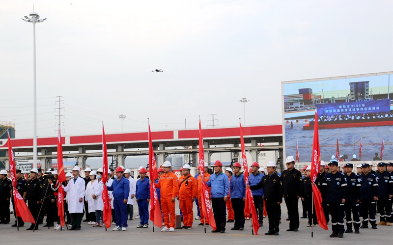 我公司受邀參加&ldquo;咸陽市2023年油品泄漏突發環境事件應急演練&rdquo;活動