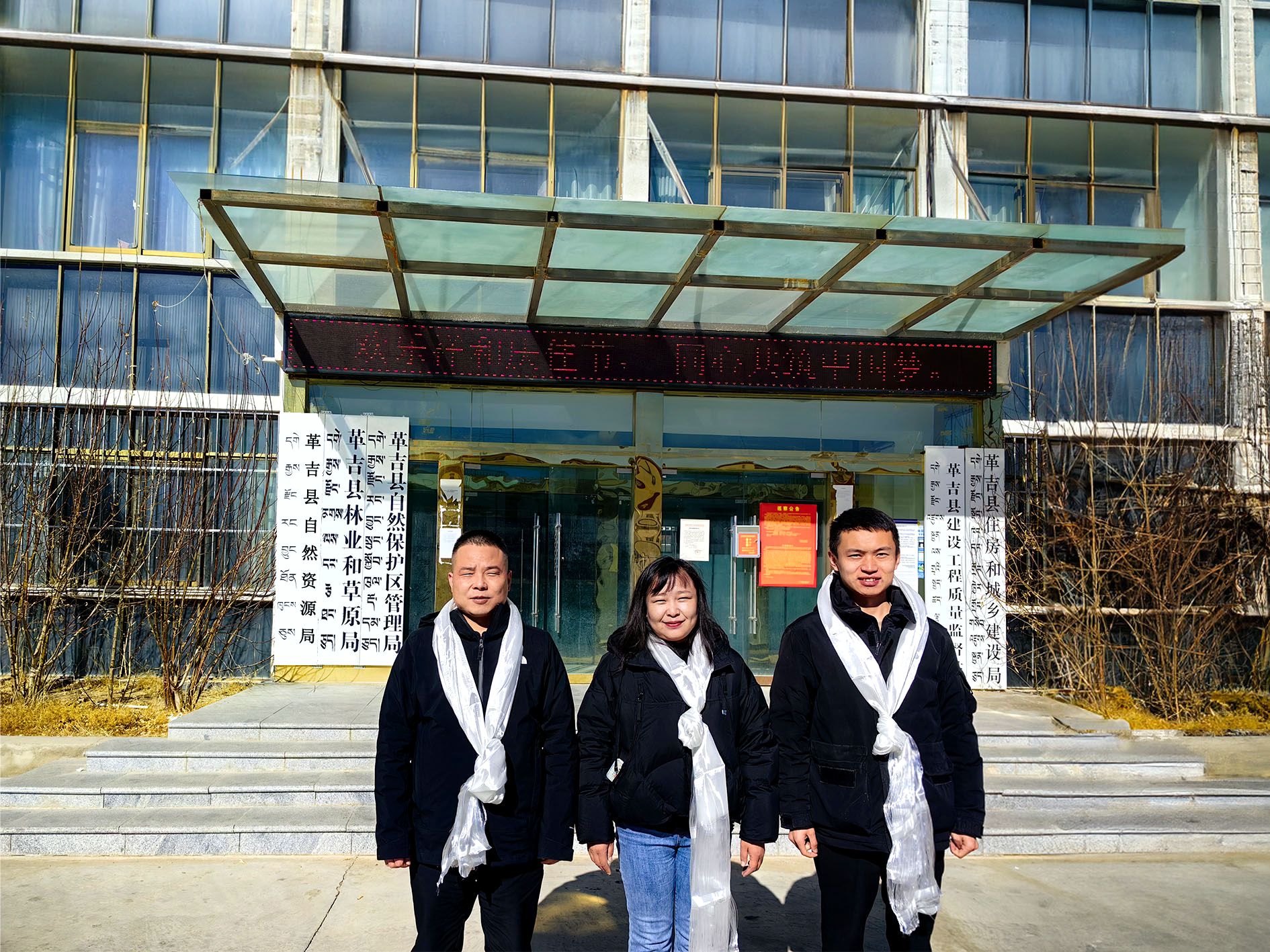 革吉縣自然資源局向陜西地礦區研院發來感謝信